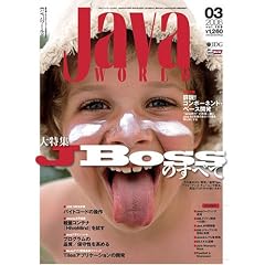 Java World (�W���o�E���[���h) 2006�N 3����