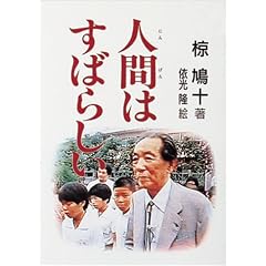�l�Ԃ͂��΂炵��