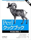 [Book]トム クリスチャンセン Perlクックブック〈VOLUME1〉