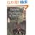 The Origin of Species (Wordsworth Collection)