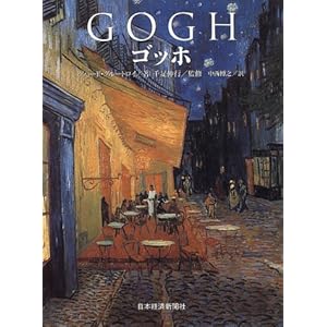 �S�b�z (��۔h�̋���)