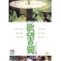 �~�]�̗� [DVD]