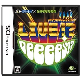 HUDSON X GReeeeN ���C�u!? DeeeeS!?(�\�t�g�P�i��)
