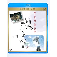 �O�����ӂ���l II Vol.3 [Blu-ray]
