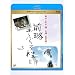�O�����ӂ���l II Vol.3 [Blu-ray]