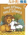 Tomie dePaola's Book of Bible Stories
