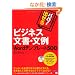 �p�p�b�Əo����r�W�l�X�����E���� Word�e���v���[�g500 (CD-ROM�t)