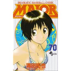 MAJOR 70 (���N�T���f�[�R�~�b�N�X)
