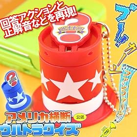 �A�����J���f�E���g���N�C�Y���E���g���n�b�g�}�X�R�b�g�L�[�`�F�[���i�ԁj