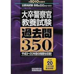 �呲�x�@�����{���� �ߋ���350[2010�N�x��] (���������� ���i��500�V���[�Y)