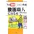 YouTube �j�R�j�R���� ����E�l�ɂȂ�{ (I�EO BOOKS)