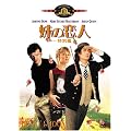 ���̗��l (���ʕ�) [DVD]