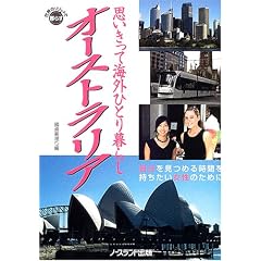 �v�������ĊC�O�ЂƂ��炵�I�[�X�g�����A (���E�̃��]�[�g�ŕ�炷)