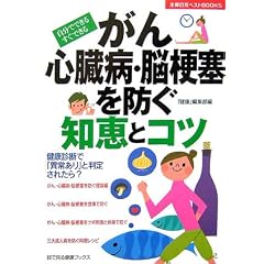 ����E�S���a�E�]�[�ǂ�h���m�b�ƃR�c�\�����łł��邷���ł��� (��w�̗F�x�X�gBOOKS�\�ڂŌ��錒�N�u�b�N�X)