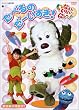 NHK���Ȃ����Ȃ��΂���! ���ׂ�̂��[������! [DVD]