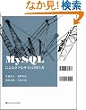 MySQL�ɂ��^�t�ȃT�C�g�̍���