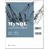 MySQL�ɂ��^�t�ȃT�C�g�̍������� �^�l�ɂ��