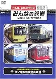 �݂�Ȃ̓S�� VOL.3 �]�m�d&�����o�R�S�� -���{�L���̓W�]!���[�J����- [DVD]