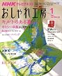 NHK �������H�[ 2009�N 01���� [�G��]