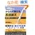 ���Ȍn�̂��߂̂��Ȃ炸������p��_���\�_���쐬�p�w���v�E�V�[�g�t��