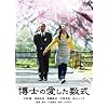 ���m�̈��������� [DVD]