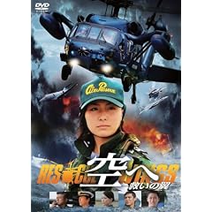��ք��~���̗� RESCUE WINGS�� �ʏ�� [DVD]
