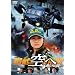 ��ք��~���̗� RESCUE WINGS�� �ʏ�� [DVD]