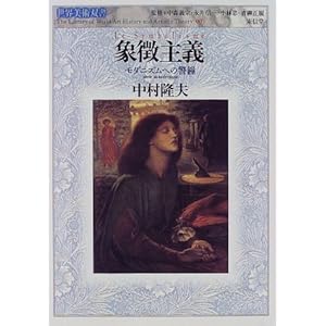 �ے���`�\���_�j�Y���ւ̌x�� (���E���p�o�� (005))