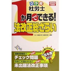 �S�N�y�ИJ�m 1�����łł���!�@���������炢�q2005�N�x�Łr (DAI-X�̎��i��)