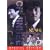 �`�E�W�j�Z�҃h���}BOX [DVD]