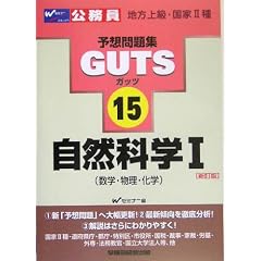 ���R�Ȋw�q1�r���w�E�����E���w (�����������\�z���WGUTS)