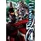 ULTRASEVEN X