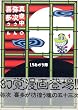 �^�钆�̖펟����쑽���� (1) (Mag comics)