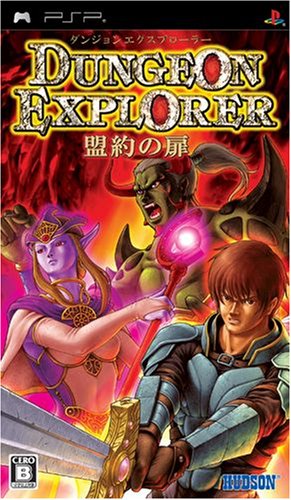  ダンジョンエクスプローラー 盟約の扉