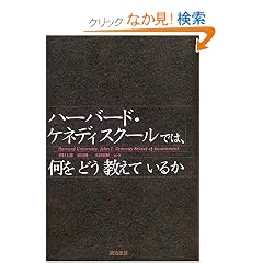 �n�[�o�[�h�E�P�l�f�B�X�N�[���ł́A�����ǂ������Ă��邩 (�p���o��MPA�V���[�Y)