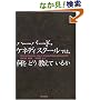 �n�[�o�[�h�E�P�l�f�B�X�N�[���ł́A�����ǂ������Ă��邩 (�p���o��MPA�V���[�Y) (�p���o��MPA�V���[�Y)