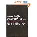 �n�[�o�[�h�E�P�l�f�B�X�N�[���ł́A�����ǂ������Ă��邩 (�p���o��MPA�V���[�Y)