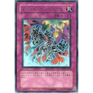 【クリックで詳細表示】遊戯王シングルカード インフェルニティ・インフェルノ レア tshd-jp071