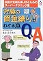 ���ɂ̎����J�肪�킩��{�\�|�Y�̊�@�����؂邽�߂̃X�[�p�[�e�N�j�b�N�W (CK BOOKS)