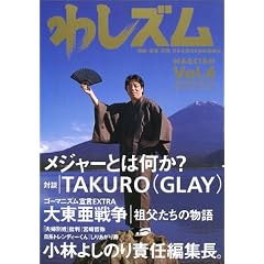 �킵�Y���\����E���y�E�v�z�B���{�𑩂˂�m�I��y�{�B (Vol.4)