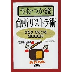 ���������䏊�̃��X�g���p�\�ЂƂ�ЂƂ�9000�~