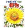 �A�� (���w�ق̐}��NEO)