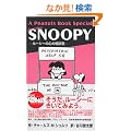 A Peanuts Book Special featuring SNOOPY�\���[�V�[�̐S�̑��k��