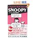 A Peanuts Book Special featuring SNOOPY�\���[�V�[�̐S�̑��k��