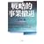 �헪�I���ƓP��