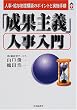�u���ʎ�`�v�l������\�l���E���^���x�\�z�̃|�C���g�Ǝ��{�菇 (CK BOOKS)