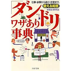 �u�_���h���v���U���莖�T�\�d���E�Ǝ�����V�сE�����܂ŁA�g����m�b (PHP����)