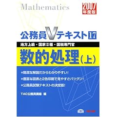 ���I�����q��(2007�N�x��)�r (������V�e�L�X�g�V���[�Y)