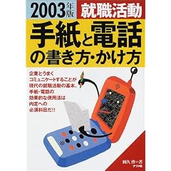 �A�E���� �莆�Ɠd�b�̏������E�������q2003�N�Łr