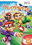  プレイグラウンド 公園で遊ぼう!
